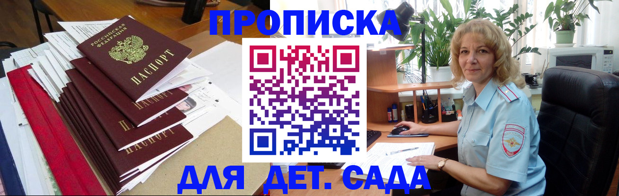 временная регистрация законно в Минеральных Водах