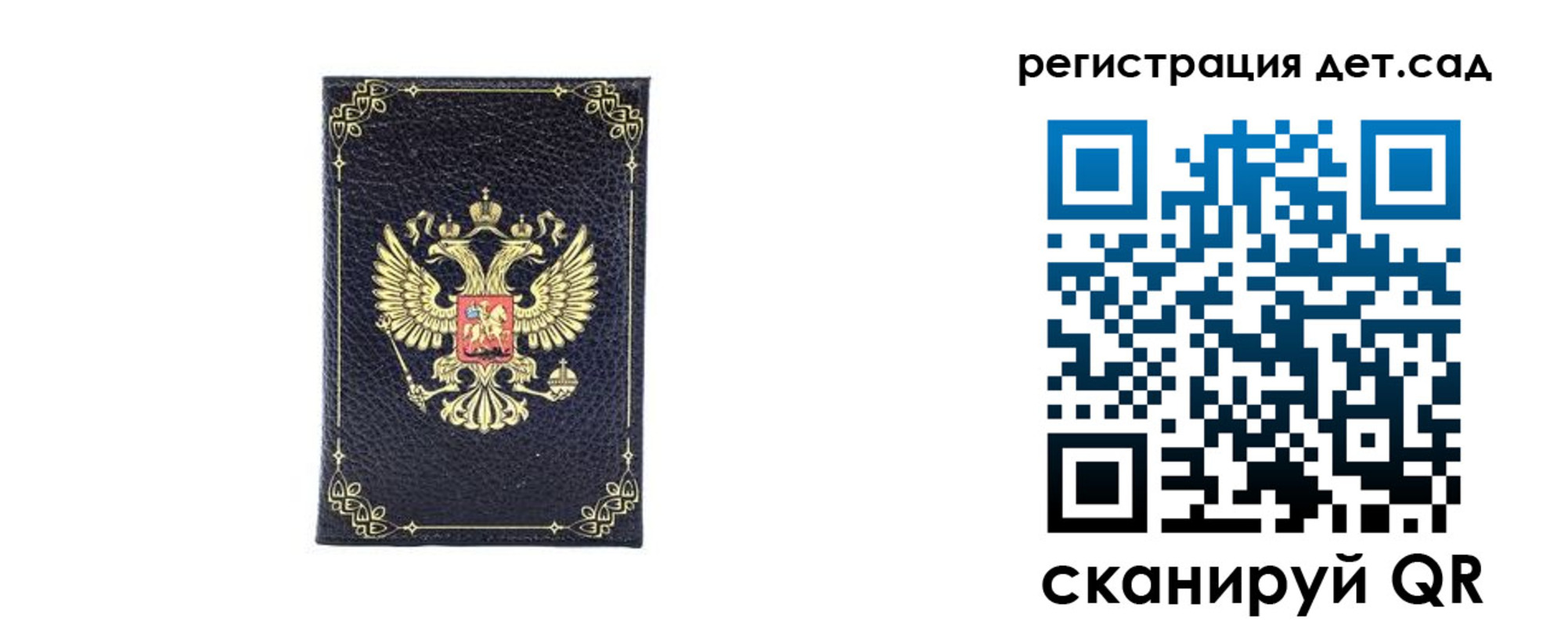 прописка для работы в Минеральных Водах