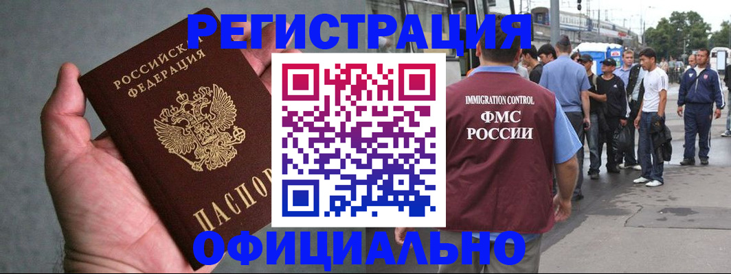 прописка в Минеральных Водах