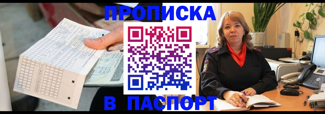 временная регистрация госуслуги в Минеральных Водах