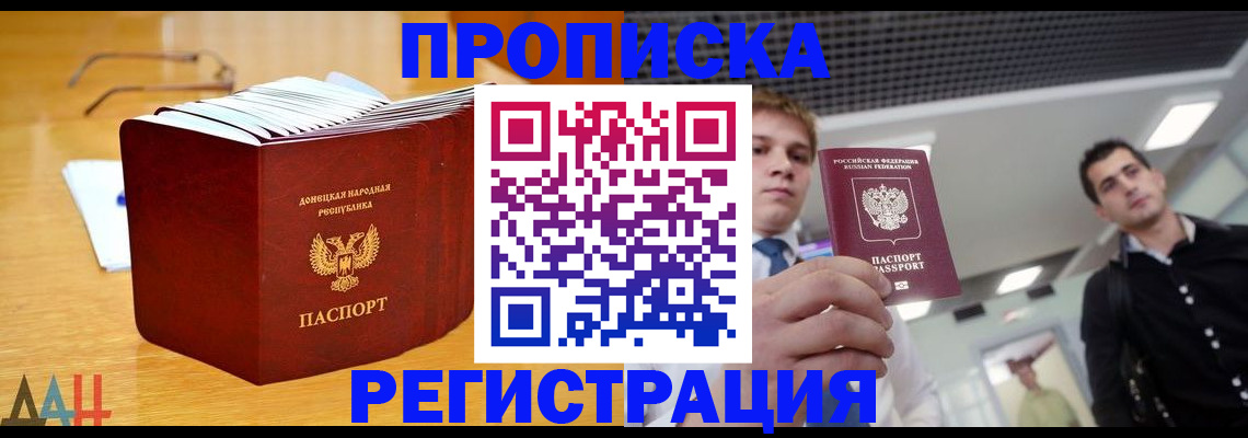 где прописаться в Минеральных Водах