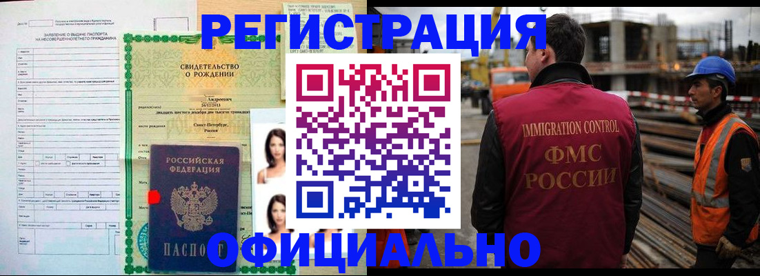 прописка гарантия в Минеральных Водах