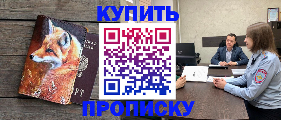 временная регистрация надежно в Минеральных Водах